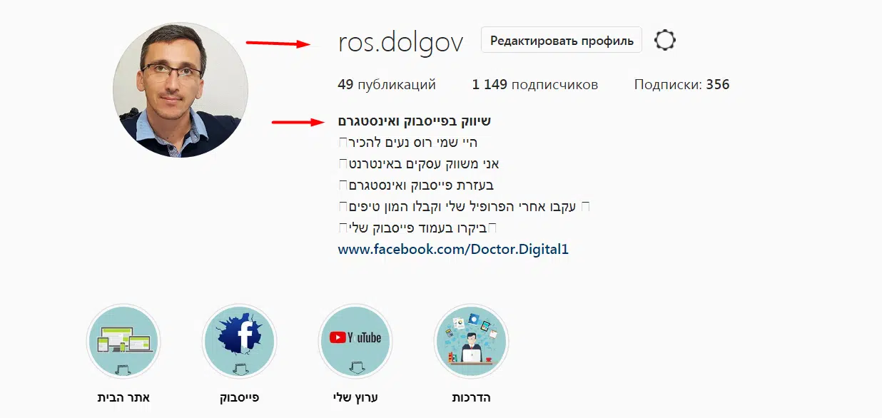 איך להצליח באינסטגרם קידום באינסטגרם