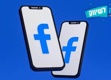 שיווק בפייסבוק 10 שיטות לקידום בפייסבוק ומדריך המלא לביצוע