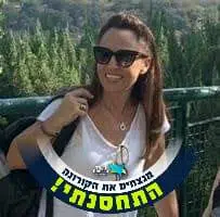 מירב משה