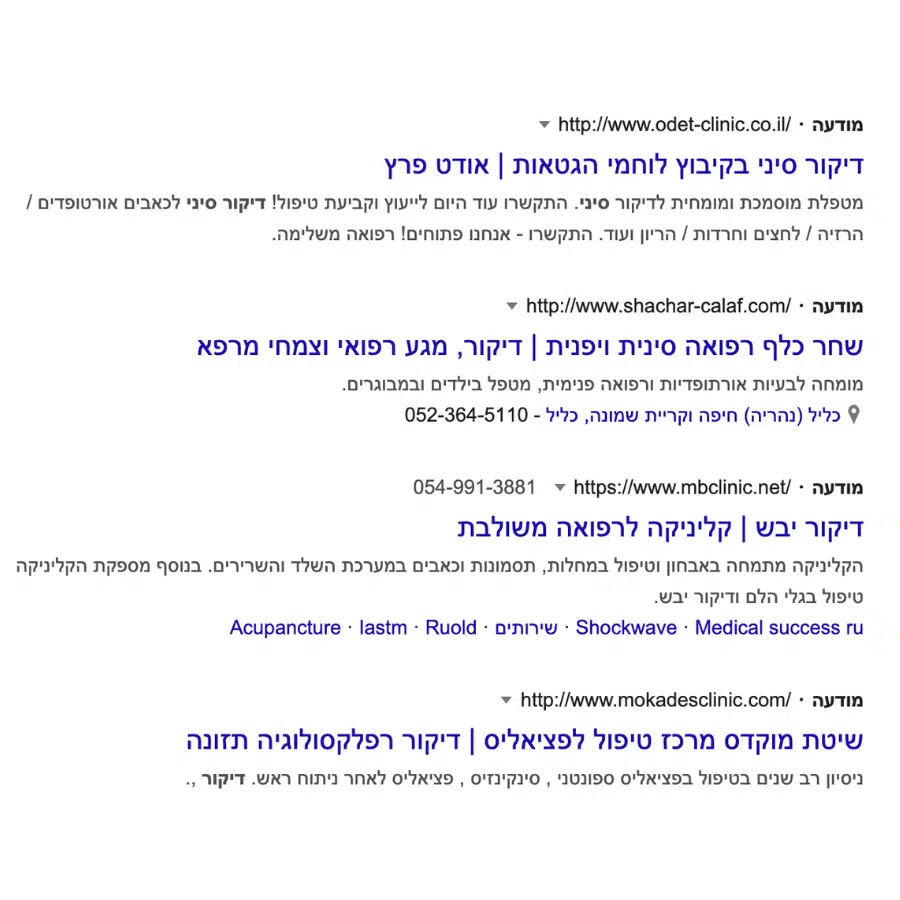 מדריך לפרסום בגוגל אדס - יסודות, כלים וטיפים לניהול קמפיין מוצלח