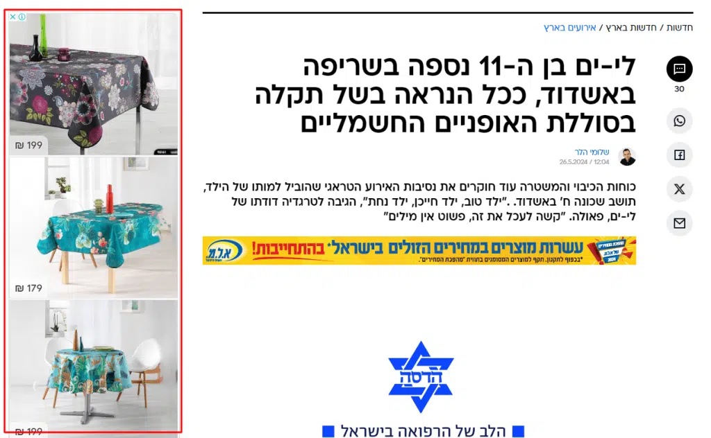רמרקטינג בגוגל אדס המדריך המלא