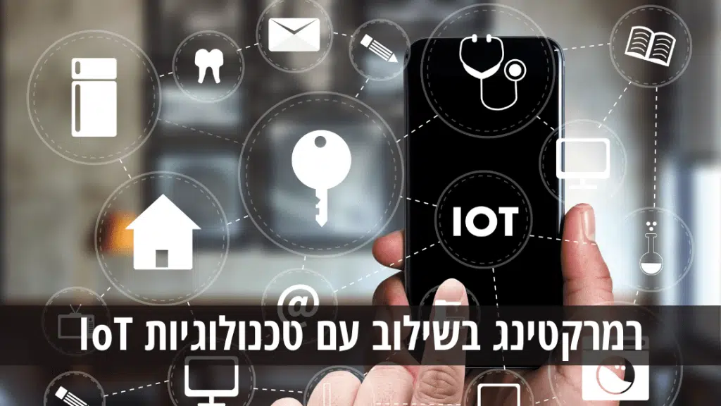 רמרקטינג בגוגל אדס המדריך המלא