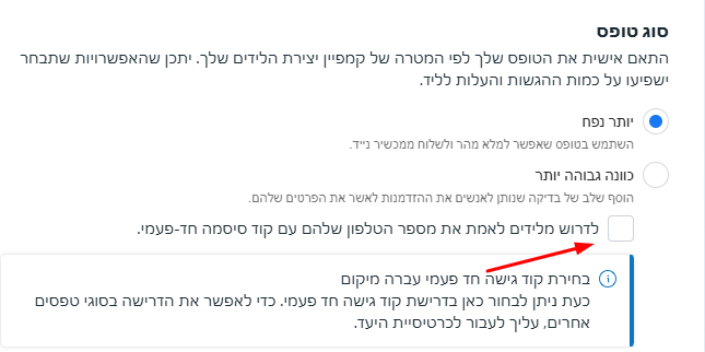 איך לבנות קמפיין לידים בפייסבוק שמייצר תוצאות אמיתיות