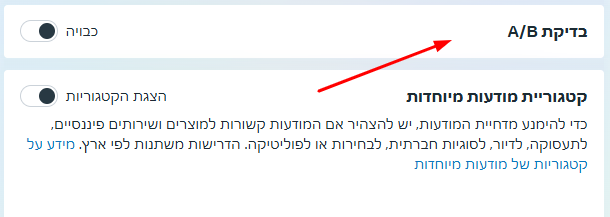 איך לבנות קמפיין לידים בפייסבוק שמייצר תוצאות אמיתיות