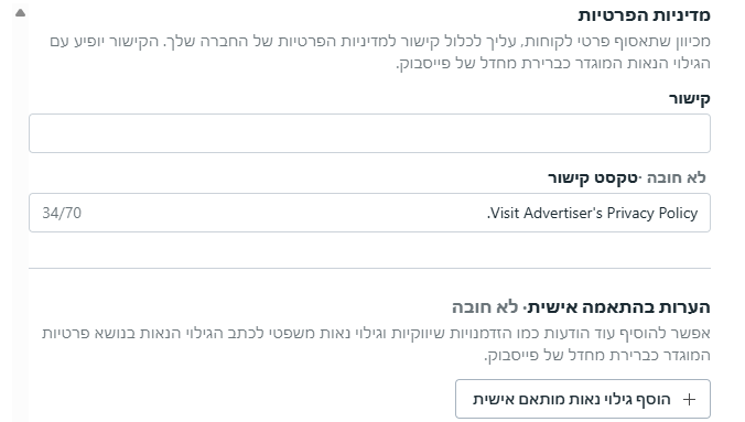 איך לבנות קמפיין לידים בפייסבוק שמייצר תוצאות אמיתיות