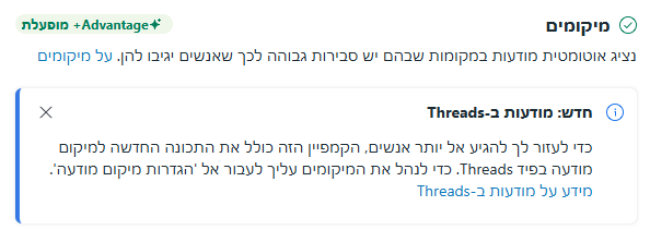 איך לבנות קמפיין לידים בפייסבוק שמייצר תוצאות אמיתיות