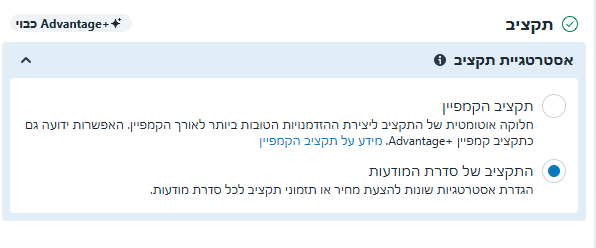 איך לבנות קמפיין לידים בפייסבוק שמייצר תוצאות אמיתיות